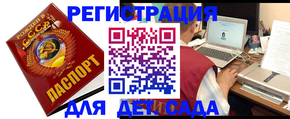 временная регистрация в квартире в Удомле