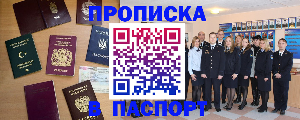 прописка ребенка в Удомле